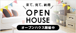 オープンハウス