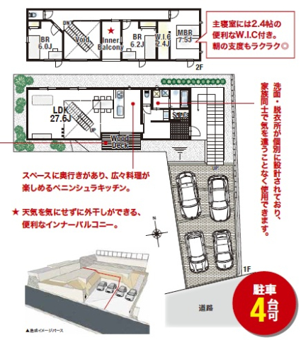 　間取り図